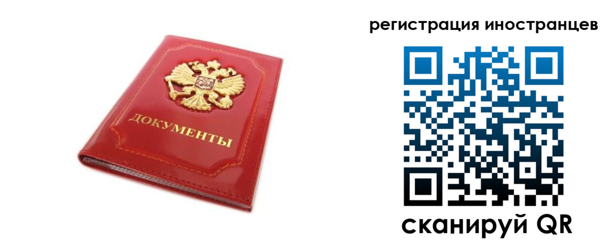 временная регистрация для всех в Ржеве