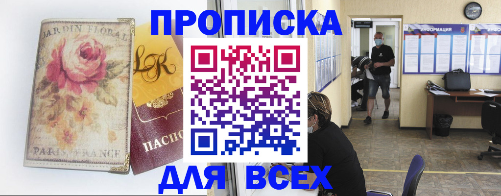 временная регистрация недорого в Ржеве