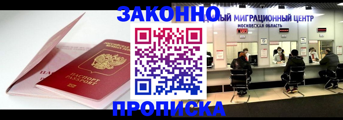 прописка иностранных граждан в Ржеве