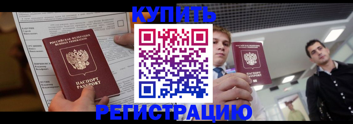 прописка гарантия в Ржеве