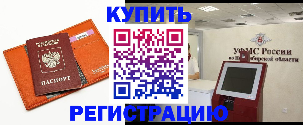 временная регистрация недорого в Ржеве