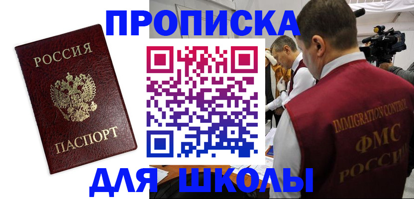 прописка от собственника в Ржеве