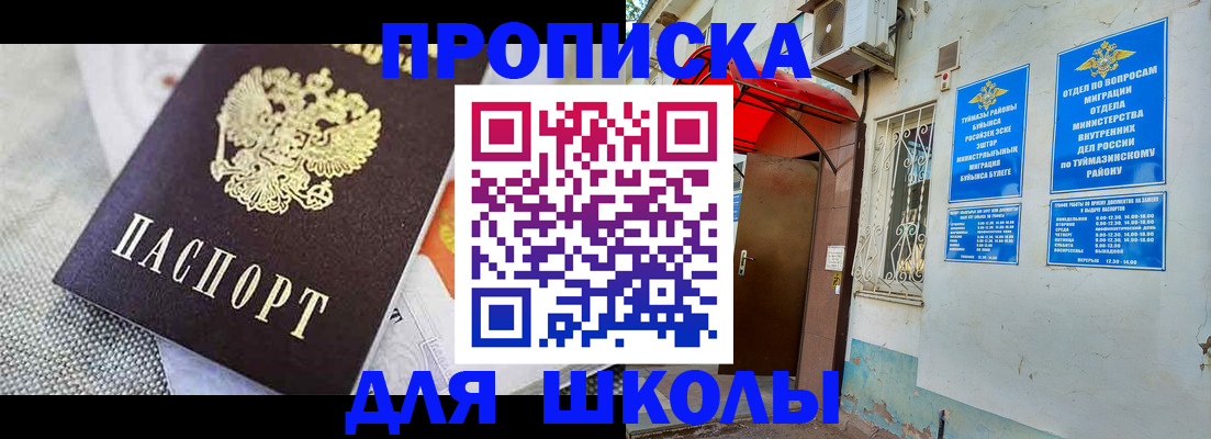 временная регистрация в Ржеве