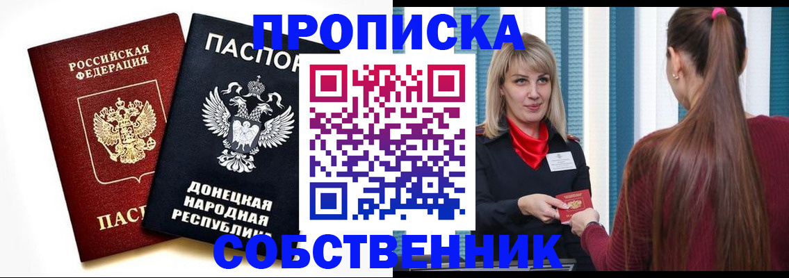 прописка для школы в Ржеве