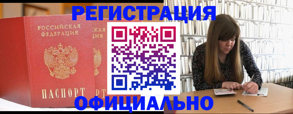 купить прописку в Ржеве